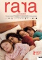 Rara Filmplakate One Sheet