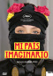 My Imaginary Country - Mi país imaginario DVD