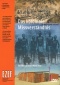 The colonial misunderstanding DVD