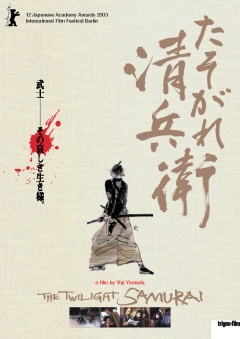 The Twilight Samurai Posters A2