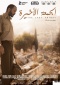 The Last Friday Affiches A2