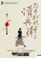 The Twilight Samurai Affiches A2