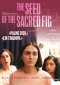 Les Graines du figuier sauvage - The Seed of the Sacred Fig DVD