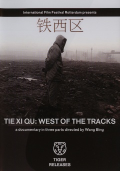 Tie Xi Qu: West of the Tracks (DVD)