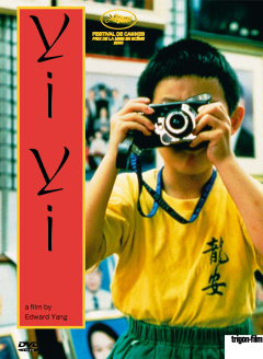 Yi Yi DVD