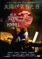 Lorsque le soleil es tombé du ciel DVD Edition Look Now